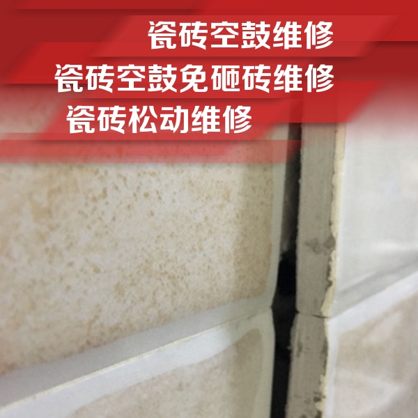重庆瓷砖空鼓维修公司分享瓷砖胶薄贴法的具体操作步骤
